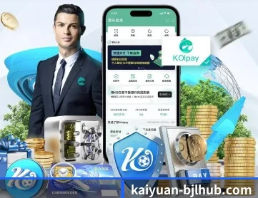 开元体育篮球 APP