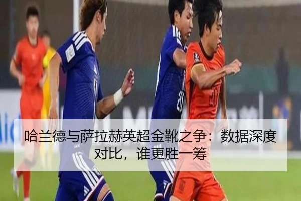 ha-lan-de-yu-sa-la-he-ying-chao-jin-xue-zhi-zheng-shu-ju-shen-du-dui-bi-shui-geng-sheng-yi-chou-3-686.jpg