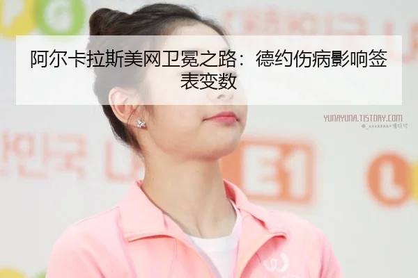 a-er-ka-la-si-mei-wang-wei-mian-zhi-lu-de-yue-shang-bing-ying-xiang-qian-biao-bian-shu-3-994.jpg