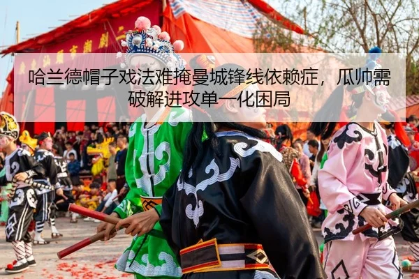 ha-lan-de-mao-zi-xi-fa-nan-yan-man-cheng-feng-xian-yi-lai-zheng-gua-shuai-xu-po-jie-jin-gong-dan-yi-hua-kun-ju-2-502.jpg
