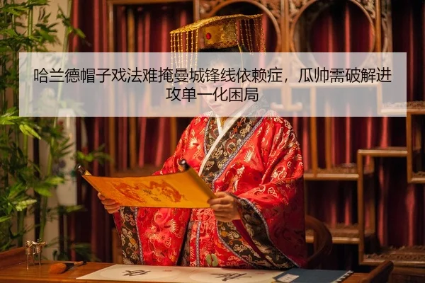 ha-lan-de-mao-zi-xi-fa-nan-yan-man-cheng-feng-xian-yi-lai-zheng-gua-shuai-xu-po-jie-jin-gong-dan-yi-hua-kun-ju-3-687.jpg