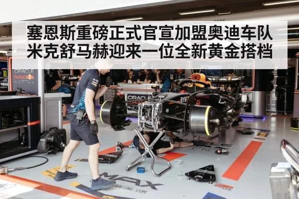 Audi F1 team garage