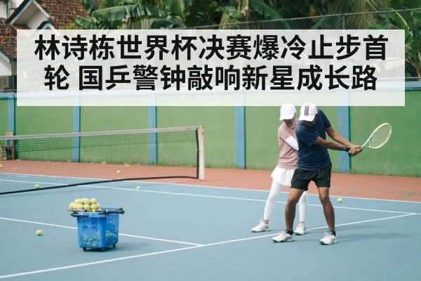 table tennis coach training